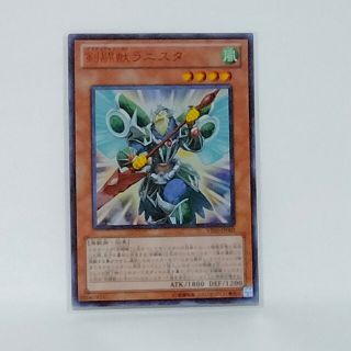 剣闘獣ラニスタ 遊戯王ファイブディーズカード(シングルカード)