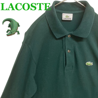 ラコステ(LACOSTE)のラコステ LACOSTE ポロシャツ 日本製 長袖 4サイズ　グリーン ワニロゴ(ポロシャツ)