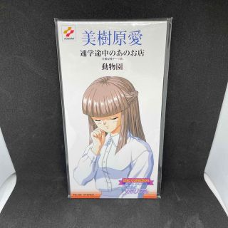 コナミ(KONAMI)の美樹原愛　disc collection ときめきメモリアル(ゲーム音楽)