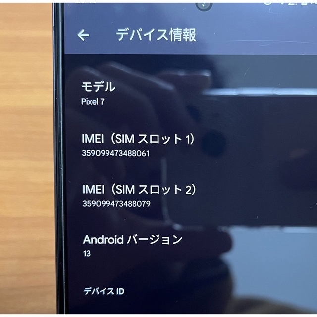 Google Pixel(グーグルピクセル)のGoogle Pixel 7 obsidian 128 GB（SIM フリー） スマホ/家電/カメラのスマートフォン/携帯電話(スマートフォン本体)の商品写真