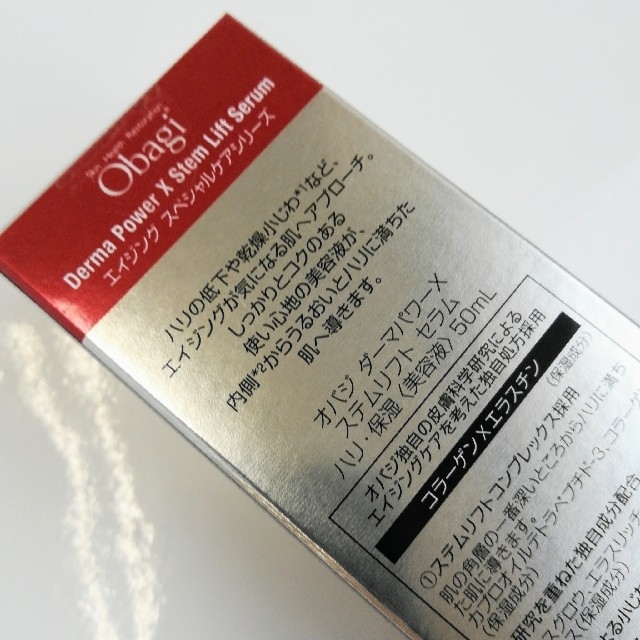 セール商品 オバジダーマパワーXステムリフトセラム 30ml cerkafor.com