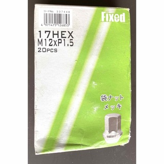 希少品　新品未使用品　袋ナットメッキ　M12×P1.5 17HEX  20個(ホイール)