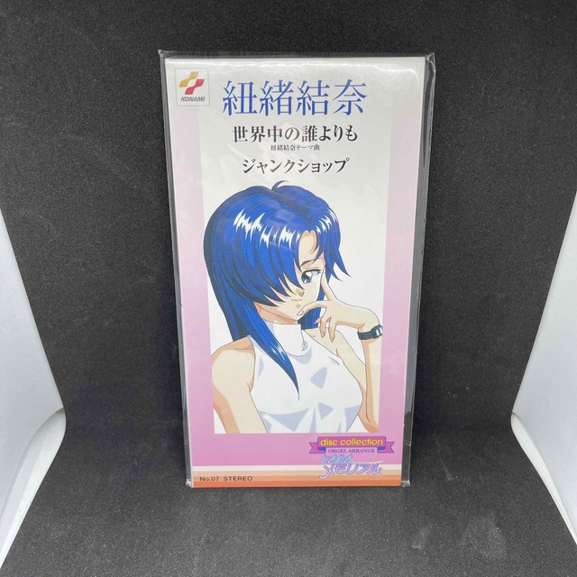 KONAMI(コナミ)の紐緒結奈　disc collection ときめきメモリアル エンタメ/ホビーのCD(ゲーム音楽)の商品写真