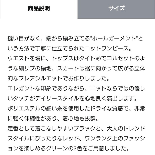 GRACE CONTINENTAL(グレースコンチネンタル)のはな様専用💐グレースコンチネンタルホールガーメントニットワンピース レディースのワンピース(ロングワンピース/マキシワンピース)の商品写真