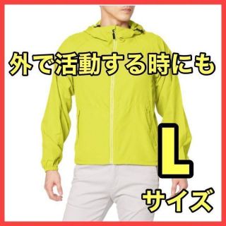 【新品未使用】イエロー Ｌサイズ ジャケット 撥水加工 軽量 シワになりにくい(その他)