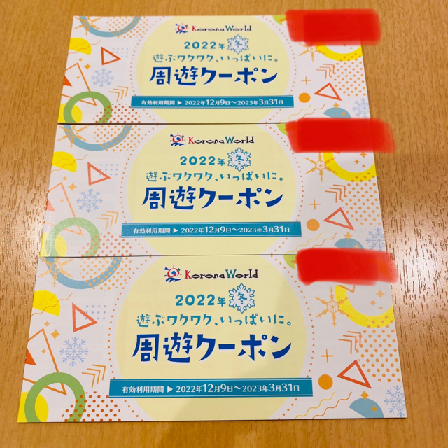 コロナワールド 周遊クーポン 3枚セット チケットの施設利用券(その他)の商品写真