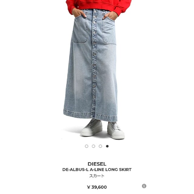 DIESEL(ディーゼル)のディーゼル　新作デニムロングスカート　定価約４万 レディースのパンツ(デニム/ジーンズ)の商品写真