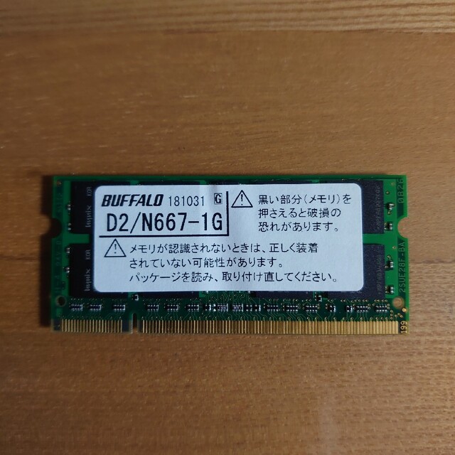 Buffalo(バッファロー)のメモリ　1GB　ノートパソコン　増設 スマホ/家電/カメラのPC/タブレット(PCパーツ)の商品写真