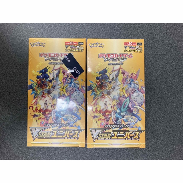 ポケモンカード vstarユニバース 2BOX