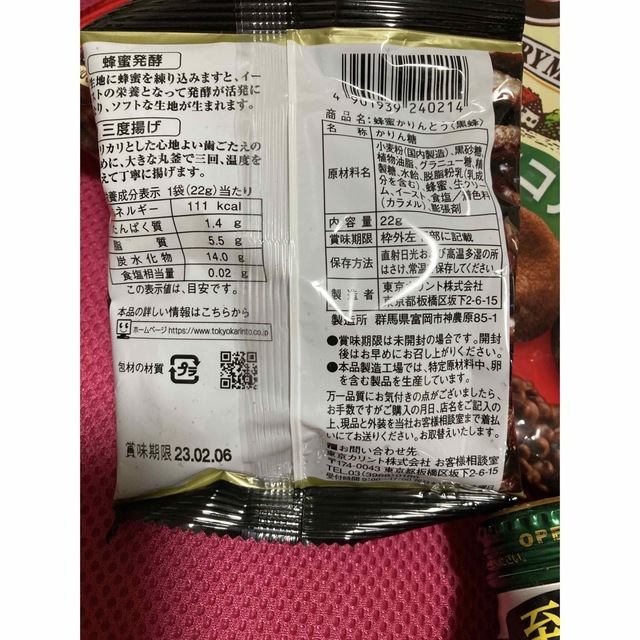 アサヒ(アサヒ)のお酒、菓子類セット 食品/飲料/酒の食品/飲料/酒 その他(その他)の商品写真