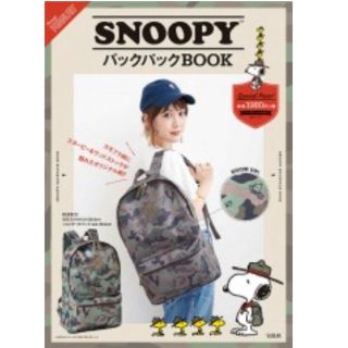 スヌーピー(SNOOPY)のSNOOPY リュック　迷彩柄(リュック/バックパック)