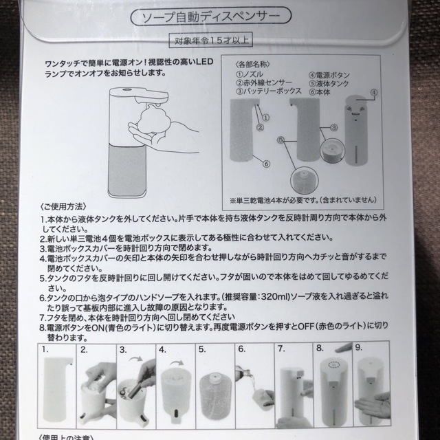 Disney(ディズニー)の2個　ディズニー　ミッキー 自動ディスペンサー　石鹸　ソープ用 泡タイプ　LED インテリア/住まい/日用品の日用品/生活雑貨/旅行(日用品/生活雑貨)の商品写真