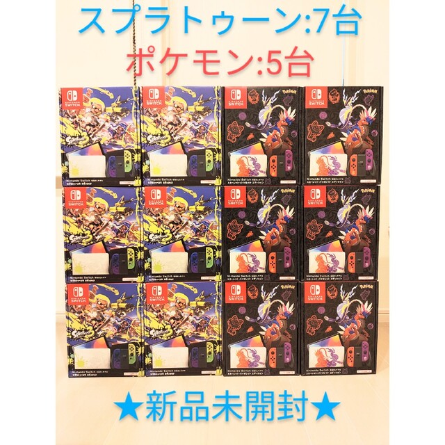 最高級のスーパー Nintendo 当日配送 新品任天堂スイッチ有機ELモデル