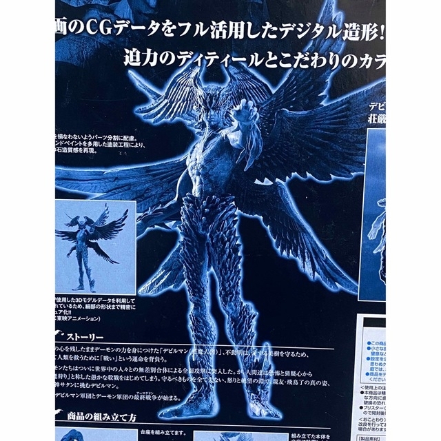 ② デビルマン EX-F 映画モデル 石造サタン フィギュアの通販 by