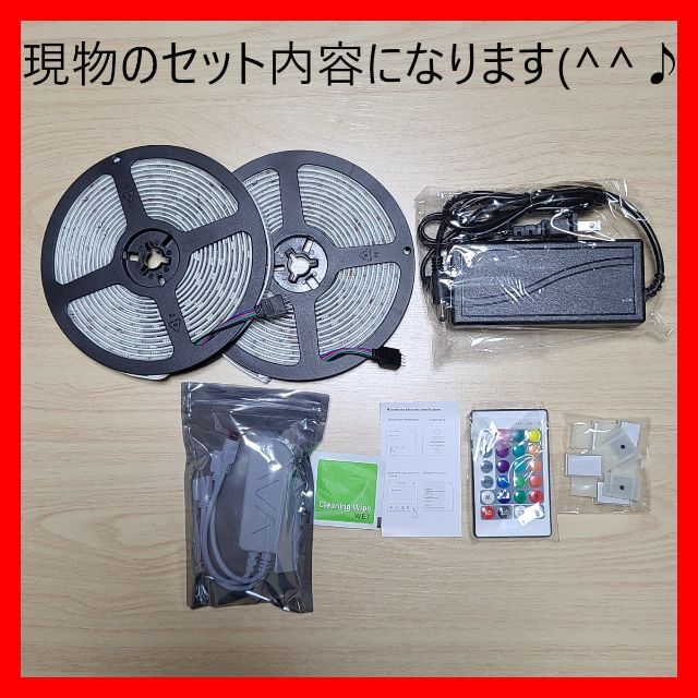 LED テープライト アプリ操作 音に反応 リモコン付き 5m×2
