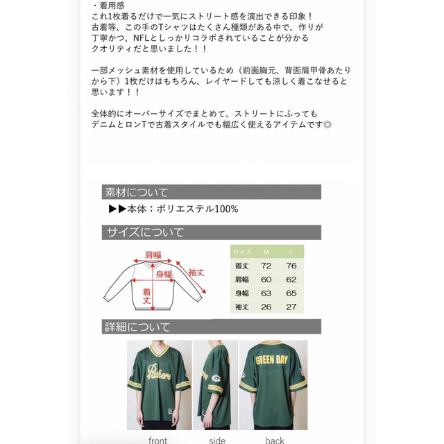 WEGO(ウィゴー)のNFL チームロゴメッシュシャツ メンズのトップス(Tシャツ/カットソー(半袖/袖なし))の商品写真