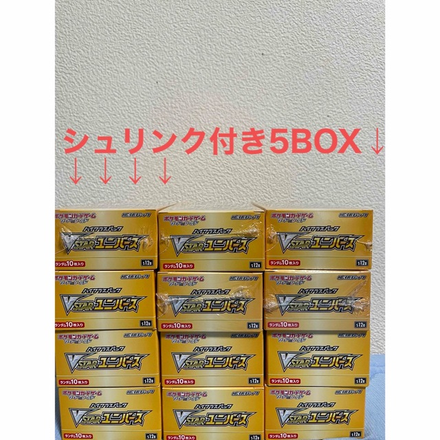 ポケモンカード　VSTARユニバース１２BOX