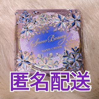 シセイドウ(SHISEIDO (資生堂))の【未使用】スノービューティー　ハンドクリーム【20g】(ハンドクリーム)