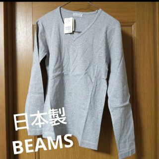 ビームス(BEAMS)のBEAMS　ビームス　新品タグ付き　長袖　ロンT　サイズS(Tシャツ/カットソー(七分/長袖))