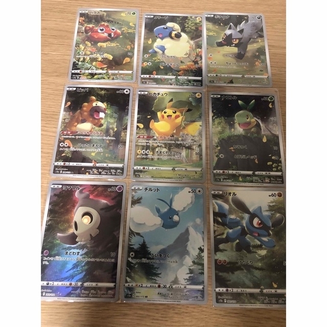 ポケモンカード V starユニバース AR 9枚セット ピカチュウ 最旬ダウン