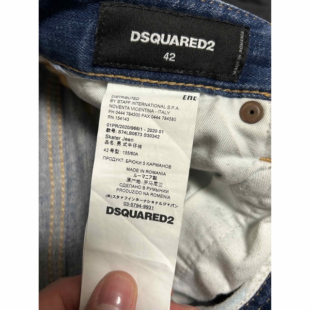DSQUARED2(ディースクエアード)の美品Dsquared2ディースクエアードデニムSkaterJeanスケーター42 メンズのパンツ(デニム/ジーンズ)の商品写真