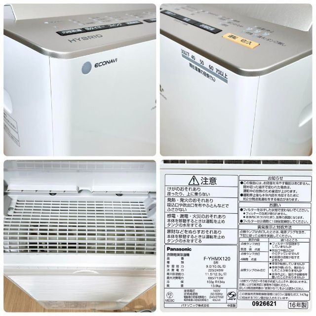 0167　Panasonic　F-YHMX120　衣類乾燥除湿機　送料無料 9