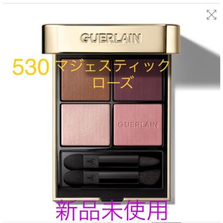 ゲラン(GUERLAIN)のゲラン　オンブル　ジェ　パウダーアイシャドウ 530 マジェスティックローズ(アイシャドウ)