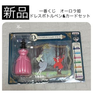 オーロラヒメ(オーロラ姫)の新品　ディズニー プリンセス 一番くじ 眠れる森の美女 オーロラ姫 ペン カード(キャラクターグッズ)