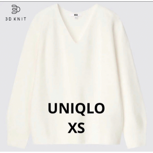 UNIQLO(ユニクロ)のUNIQLO 3D Vネックコットンニット　ホワイト　XS レディースのトップス(ニット/セーター)の商品写真