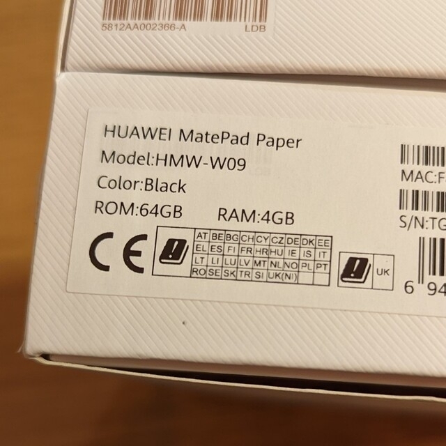 HUAWEI MatePad Paper（電子ペーパータブレット）