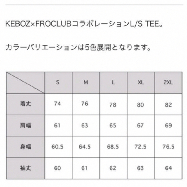 KEBOZ×FROCLUBコラボレーションプルオーバーパーカー　２ＸＬ