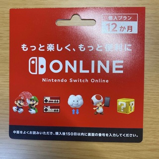 ニンテンドースイッチ(Nintendo Switch)のニンテンドー オンライン(家庭用ゲームソフト)