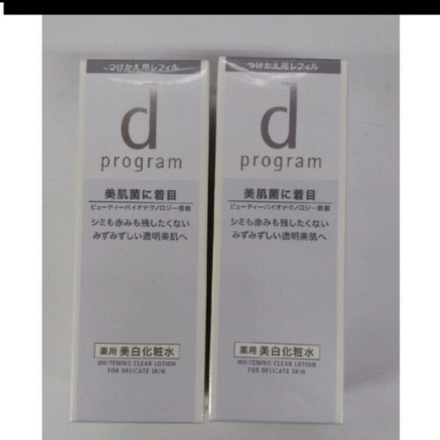 d program(ディープログラム)の資生堂　dプログラムホワイトニングクリア　ローションMBつけかえ用　2点 コスメ/美容のスキンケア/基礎化粧品(化粧水/ローション)の商品写真