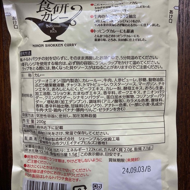 食研カレー200g×4袋の通販　by　さっち｜ラクマ