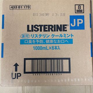 リステリン(LISTERINE)のLISTERINE 薬用リステリン クールミント 1000ml×6本(マウスウォッシュ/スプレー)