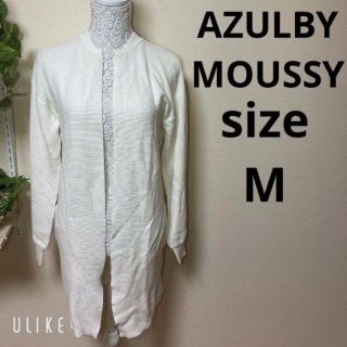 アズールバイマウジー(AZUL by moussy)の❇️A375❇️✴️AZULBYMOUSSY✴️⚜️ロングカーディガン⚜️(カーディガン)