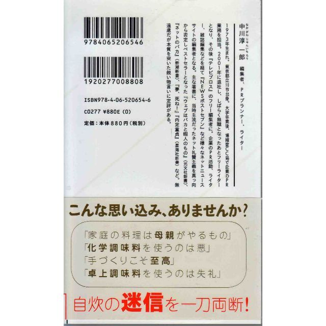 意識の低い自炊のすすめ　値下げしました エンタメ/ホビーの本(住まい/暮らし/子育て)の商品写真