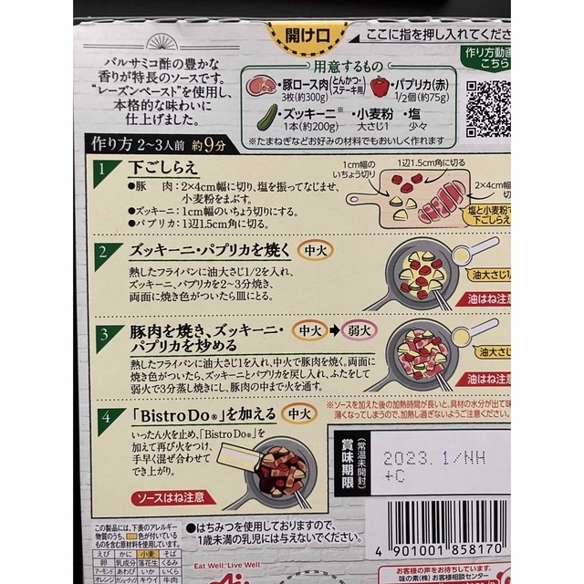 ハウス食品(ハウスショクヒン)の激安🉐８点【1,932円相当】北海道フォンデュシチュー ビストロドゥ４種 など 食品/飲料/酒の食品(調味料)の商品写真