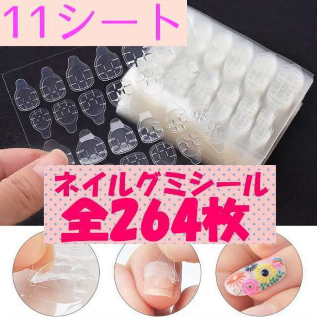 流行 即発送強力 ネイルチップ 両面テープ グミシール 両面シール つけ