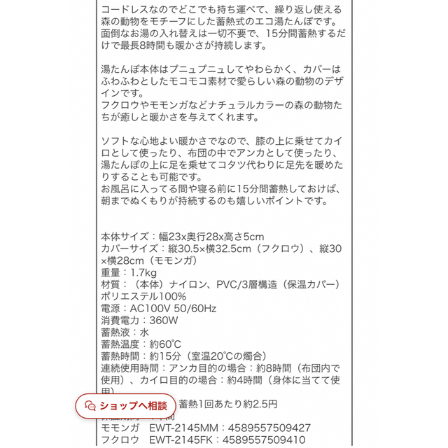 nuku2＊湯たんぽ スマホ/家電/カメラの冷暖房/空調(電気毛布)の商品写真