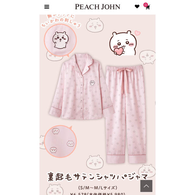 ☆新品未開封☆ ♡ちいかわ×ピーチジョンコラボ ♡ 裏起毛サテンシャツパジャマ♡