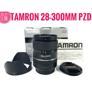 TAMRON - ✨安心保証✨TAMRON 28-300mm f/3.5-6.3 PZD SONY