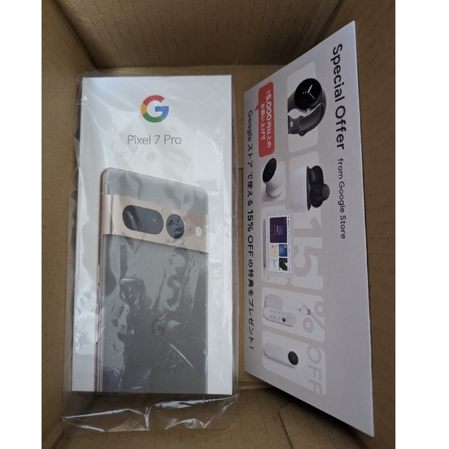 Google Pixel - Google pixel7 pro  128GB  Hazel ヘーゼル