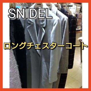 スナイデル(SNIDEL)のSNIDEL スナイデル ウール ロングチェスターコート ミント Mサイズ(チェスターコート)