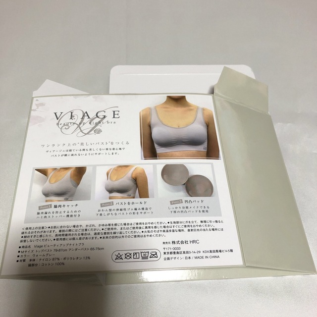 VIAGE(ヴィアージュ)のViage ビューティアップナイトブラ レディースの下着/アンダーウェア(ブラ)の商品写真