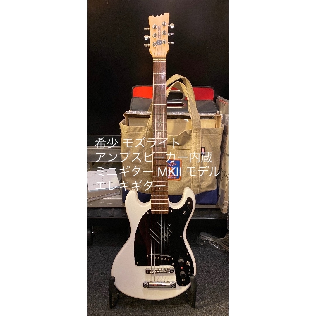 希少 モズライト アンプスピーカー内蔵 ミニギター MKII モデル 希少 モズライト アンプスピーカー内蔵 ミニギター MKII モデル