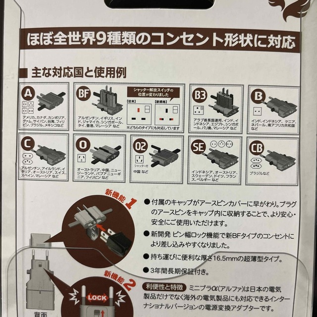 マルチ電源変換アダプター ミニプラアルファ- VA36 スマホ/家電/カメラの生活家電(変圧器/アダプター)の商品写真