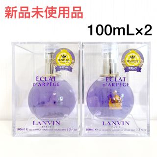 ランバン(LANVIN)の【新品】 ランバン エクラドゥアルページュ   オードパルファム100mL×2 (香水(女性用))