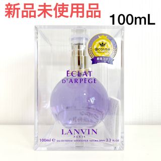 ランバン(LANVIN)の【新品】 ランバン エクラ・ドゥ・アルページュ   オードパルファム100mL(香水(女性用))