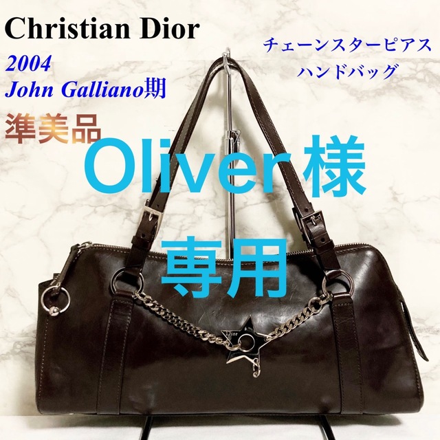 【準美品 ガリアーノ期】Christian Dior チェーンスターハンドバッグ